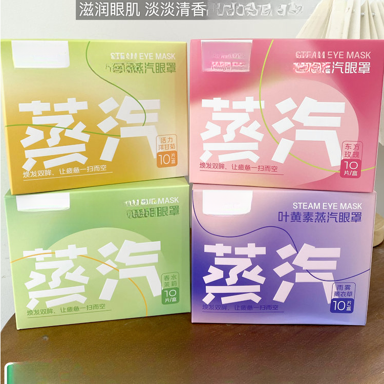 喜家-蒸汽热敷眼罩（薰衣草）