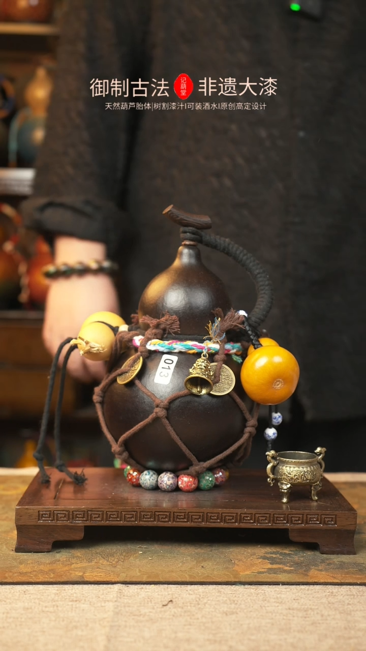 【闪购商品】013大漆葫芦一物一拍记葫堂出品