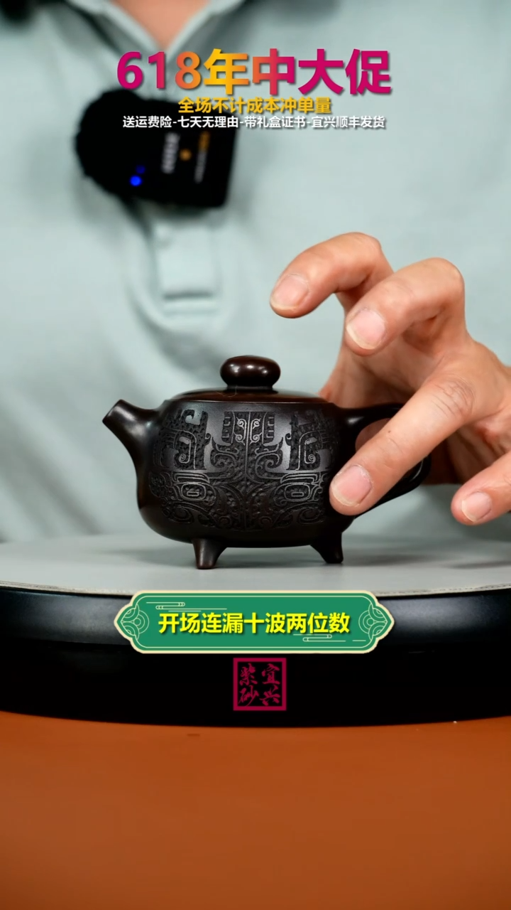 茶壶紫砂李传荣铁血红砂三足九鼎160CC