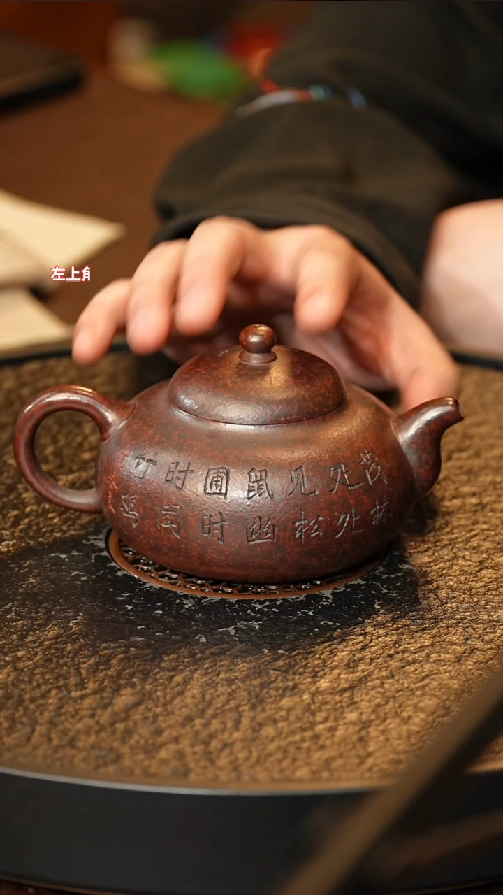 茶壶紫砂fyl 玉扁 铁血砂 300