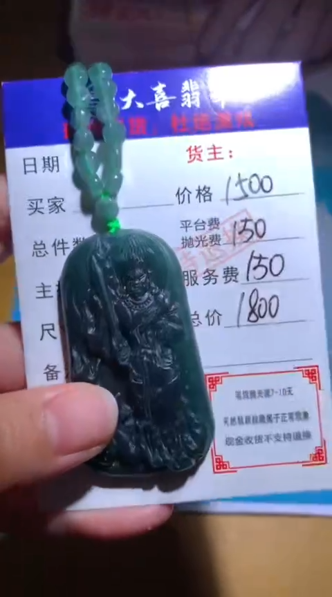 【闪购商品】定制翡翠未镶嵌毛货-不退不换