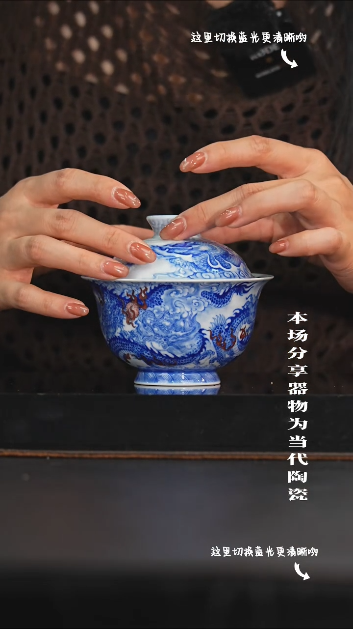 九鸣瓷艺限时高货福利——自成堂九龙盖碗