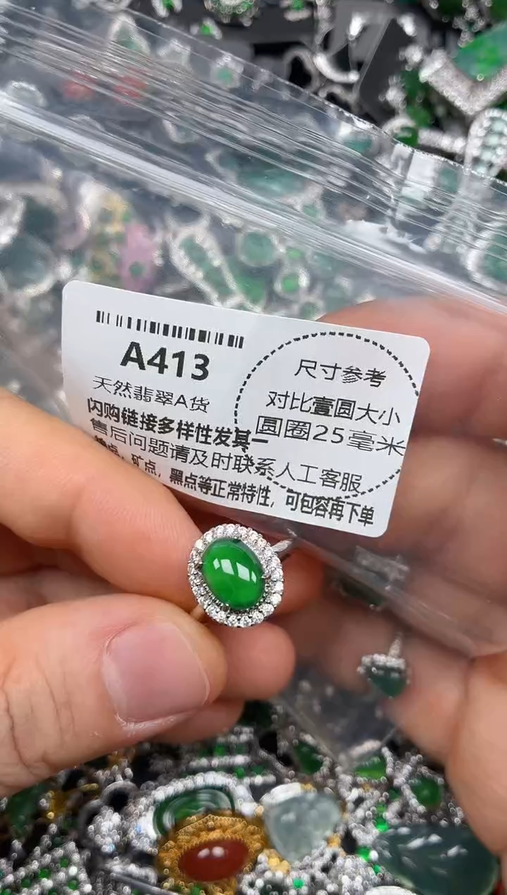 颈饰未镶嵌翡翠A413戒指