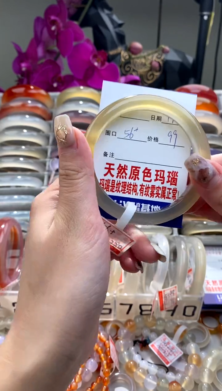 【闪购商品】玛瑙/玉髓手镯未镶嵌0087989