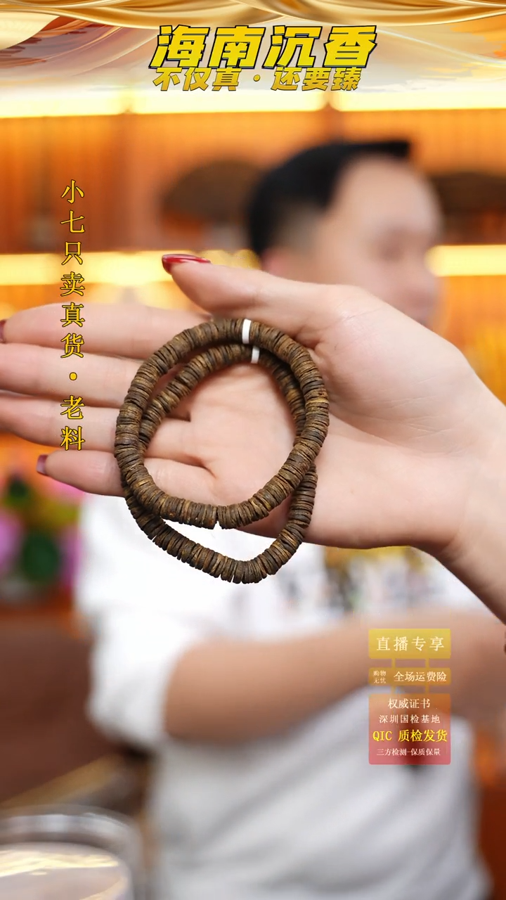 【闪购商品】沉香手串海南国香白棋沉水药片珠单圈多样性发其一