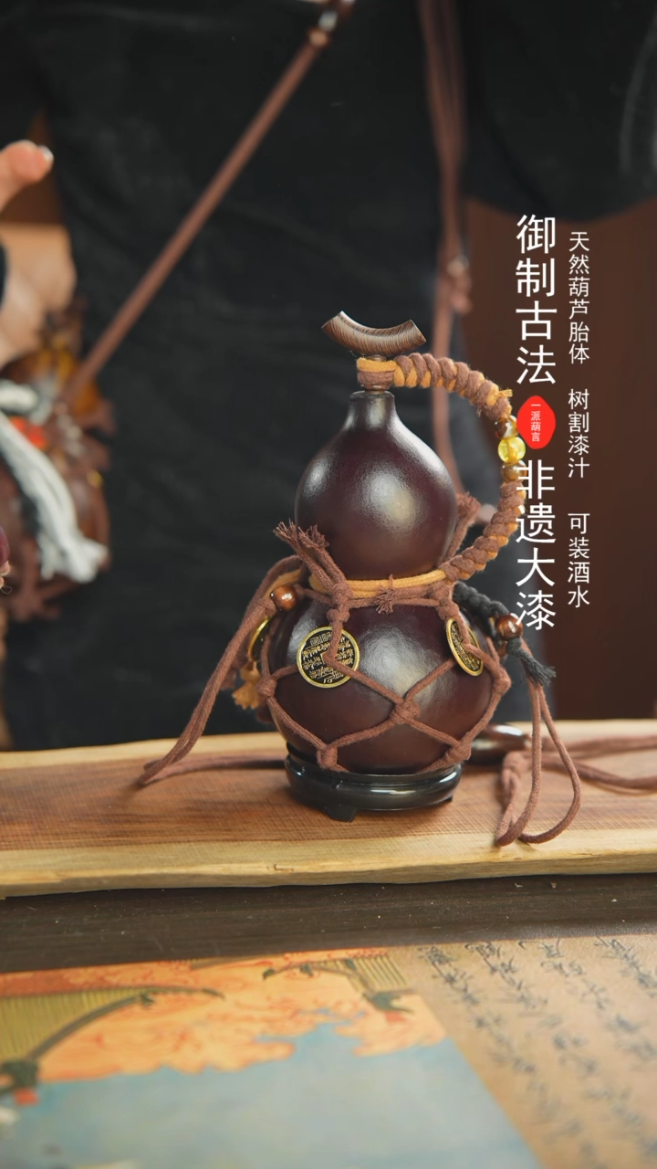 【闪购商品】96号500ml左右非遗漆器酒葫芦