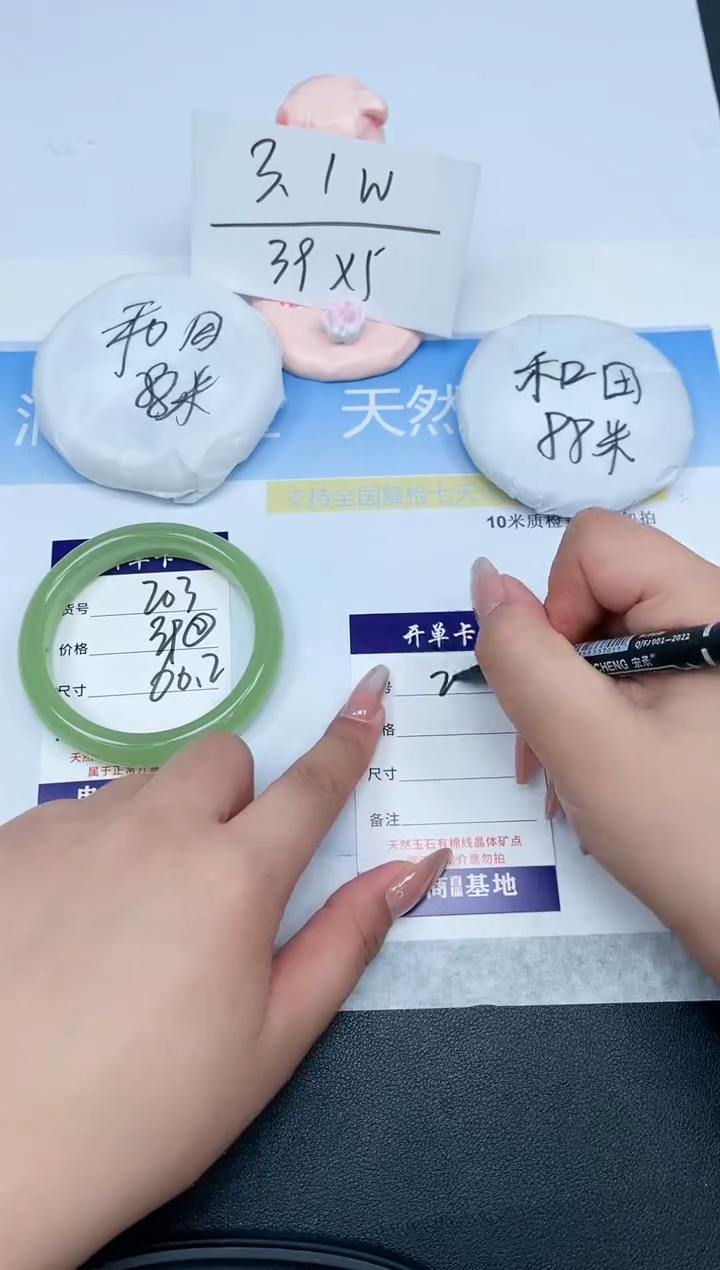 【闪购商品】石英质玉手镯未镶嵌203-