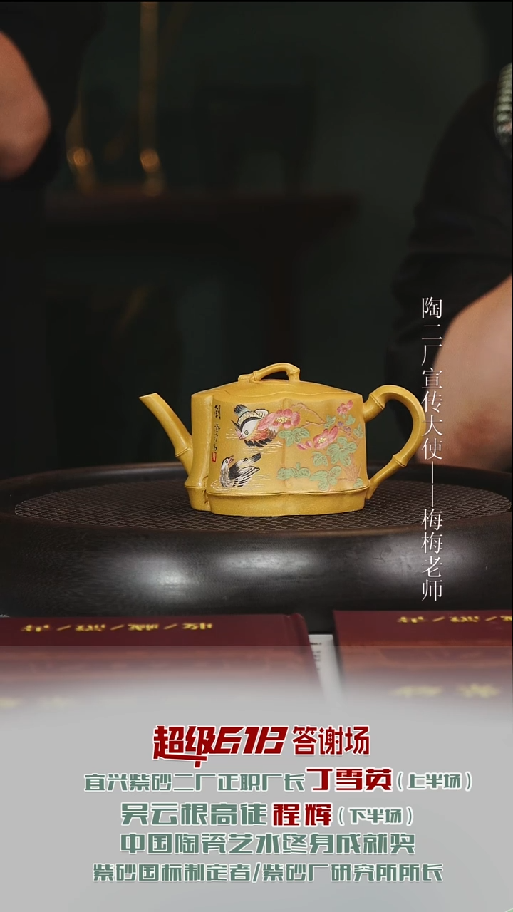 茶壶紫砂DXY69海棠竹芒果泥200cc