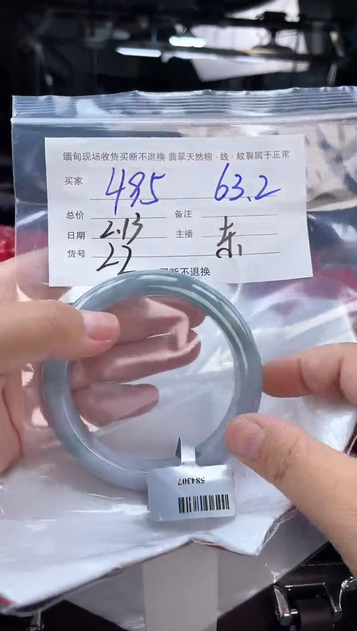 【闪购商品】定制翡翠手镯未镶嵌毛货手镯需精细抛光/63.2