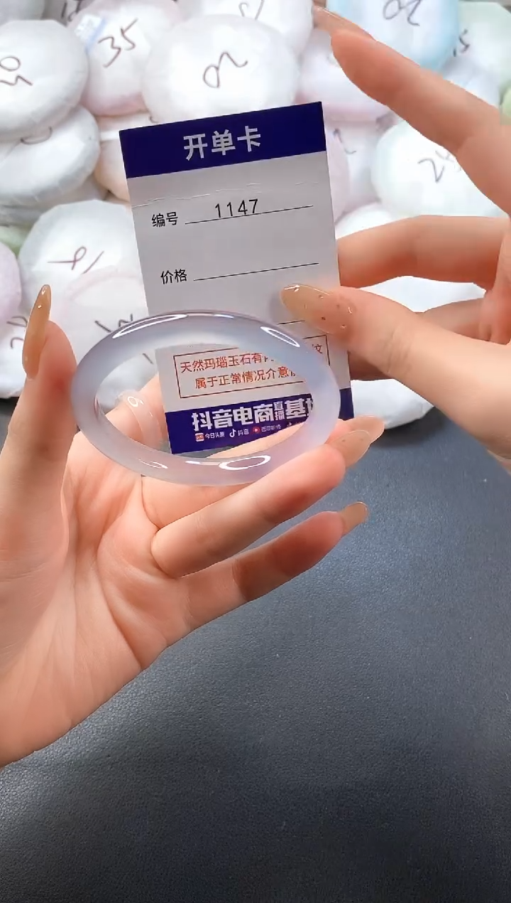 手镯玛瑙/玉髓未镶嵌1147圈口54