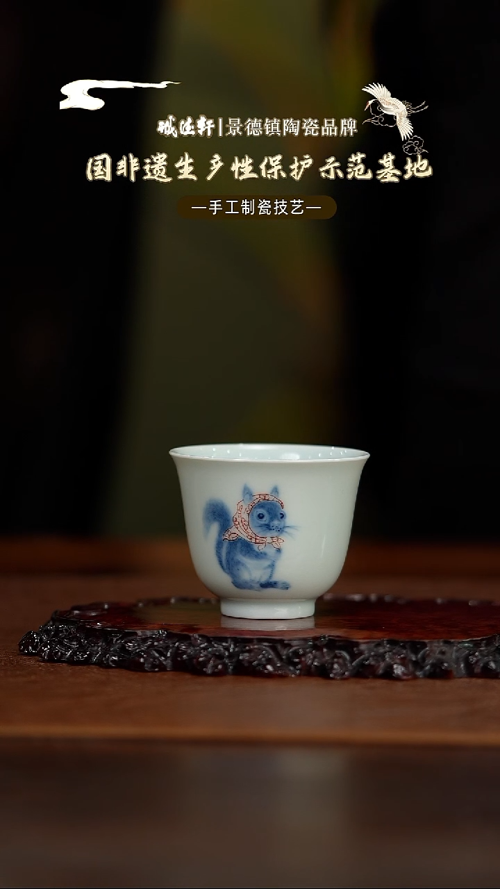 主人杯新品   柴窑松鼠主人杯