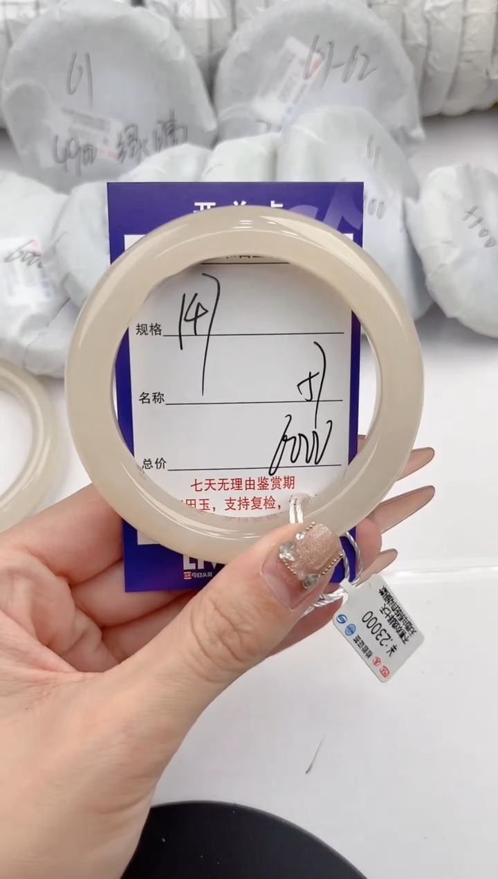 【闪购商品】和田玉手镯未镶嵌147颜色微差无瑕