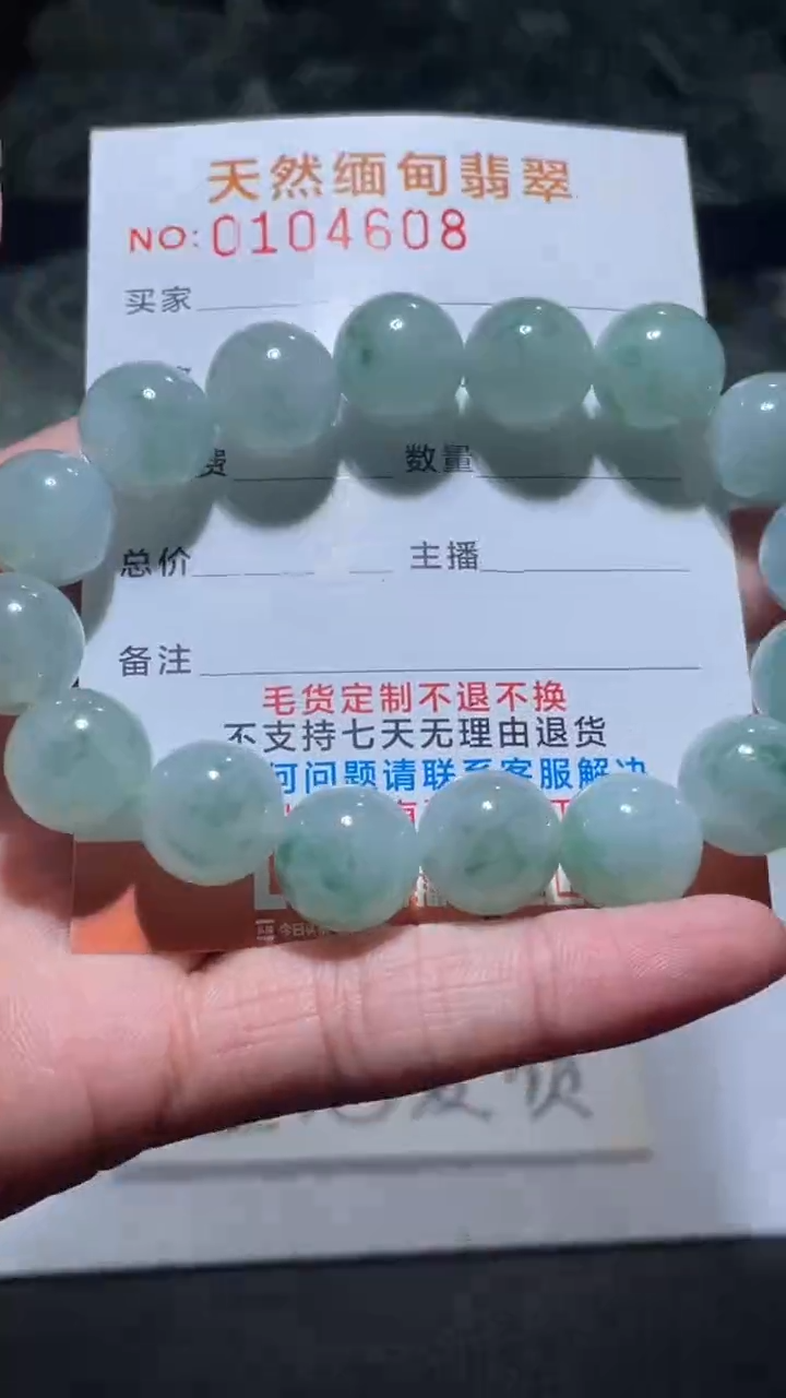 【闪购商品】定制翡翠未镶嵌翡翠手串
