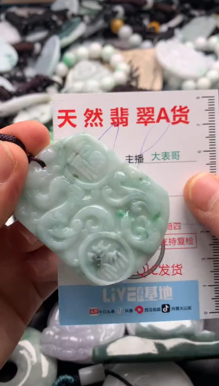 【闪购商品】翡翠吊坠(不含链)未镶嵌1