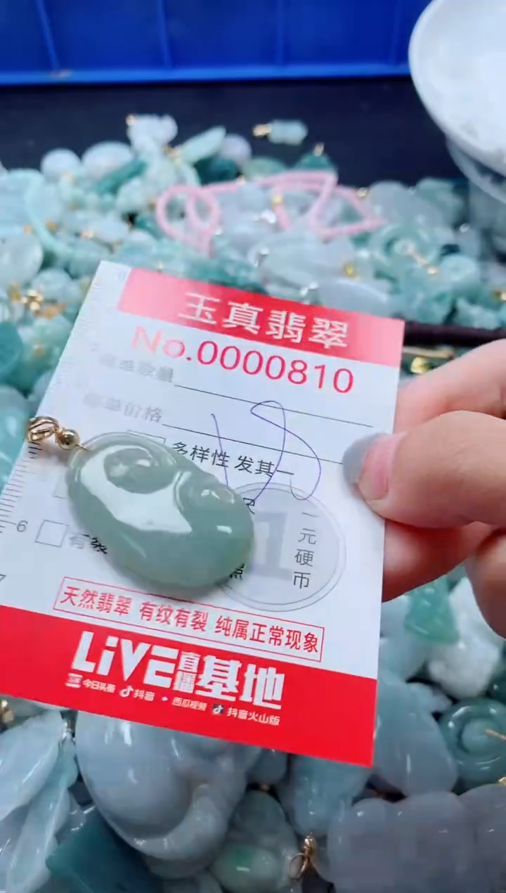 吊坠(不含链)未镶嵌翡翠0810