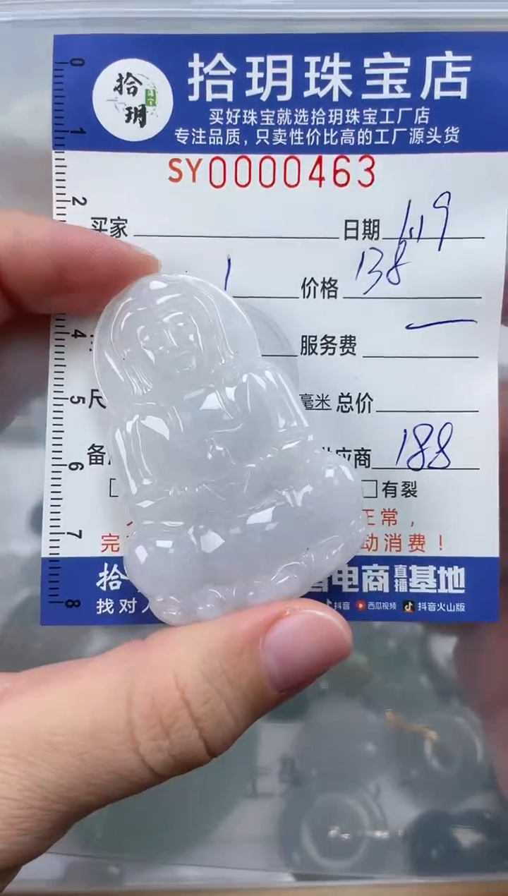 【闪购商品】翡翠颈饰未镶嵌463翡翠挂件观音52.6*36*6