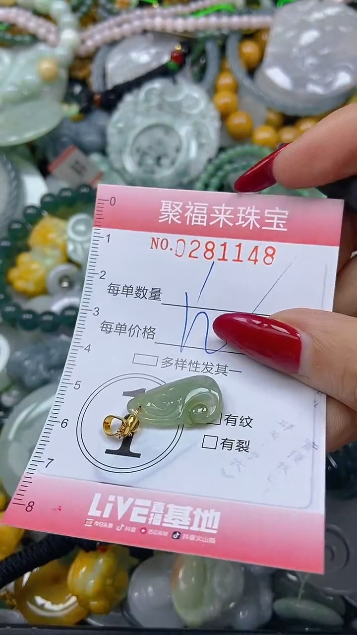 颈饰未镶嵌翡翠闪购0281148