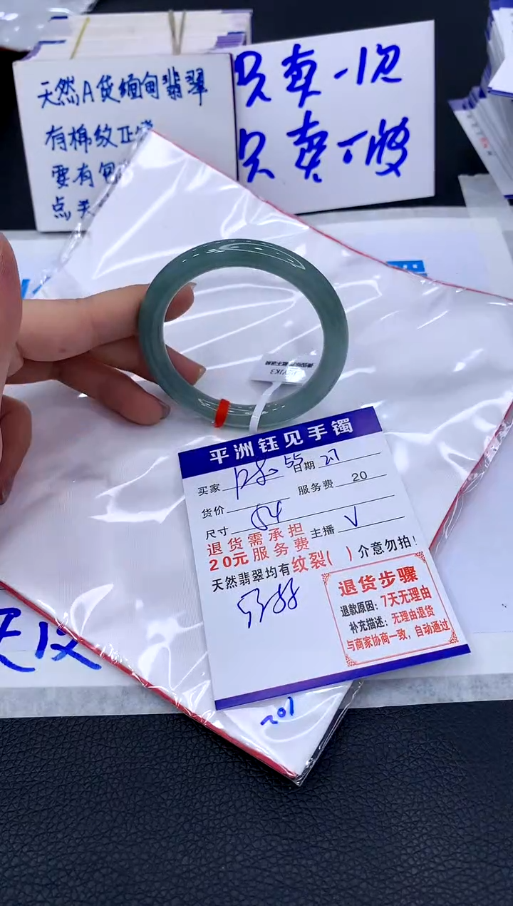 【闪购商品】翡翠手镯未镶嵌111111111111