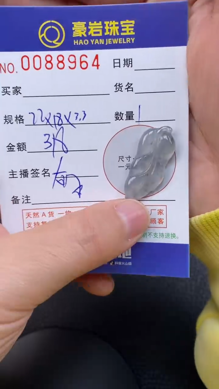 【闪购商品】翡翠颈饰未镶嵌天然A货翡翠