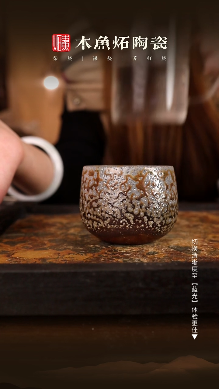 1816木鱼炻纯手工茶器 