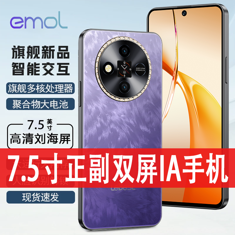 【官方正品】新款高清大屏全网通大内存双卡双待智能手机256全A