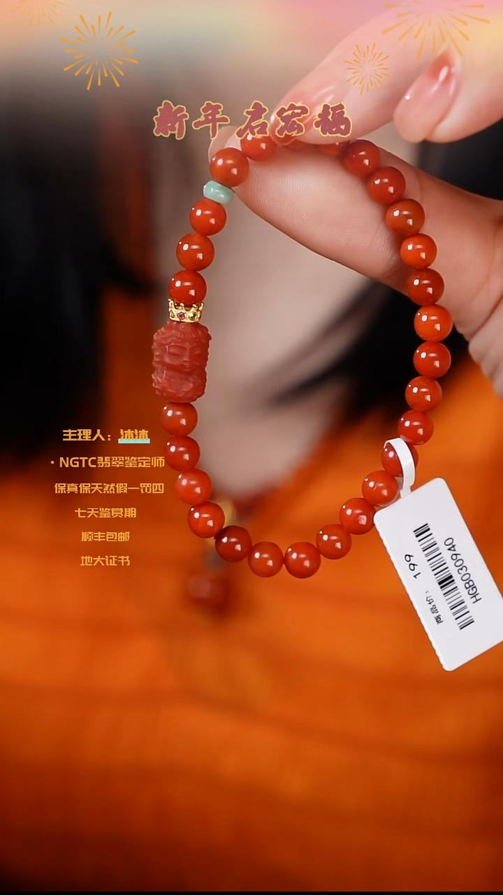 【闪购商品】南红玛瑙手链未镶嵌川料度母单圈