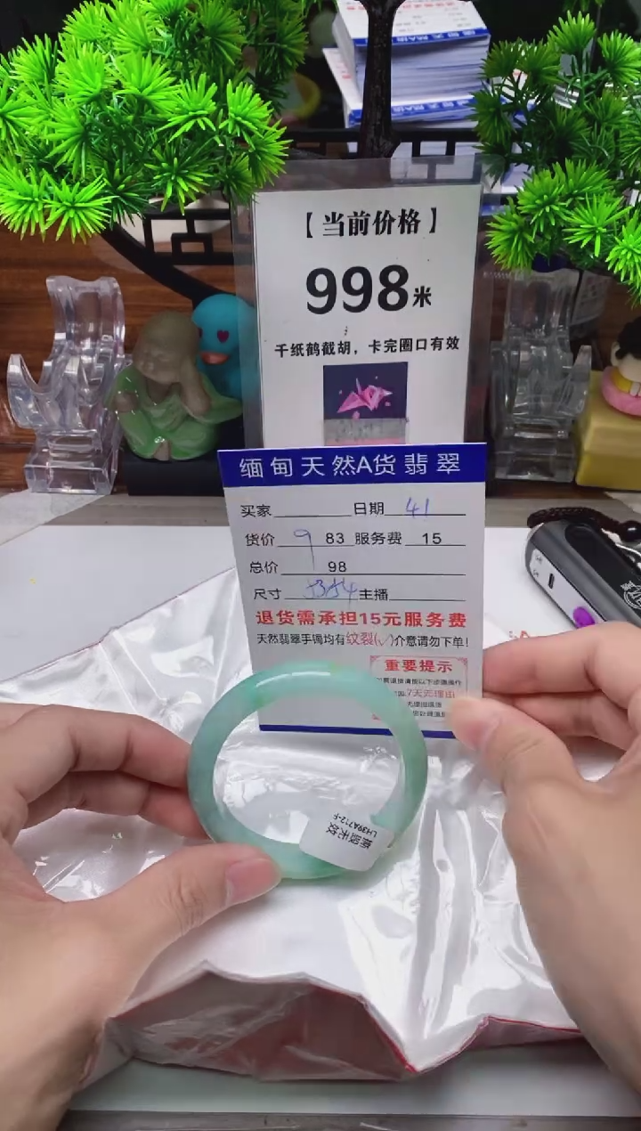 【闪购商品】翡翠手镯未镶嵌41缅甸天然A货翡翠
