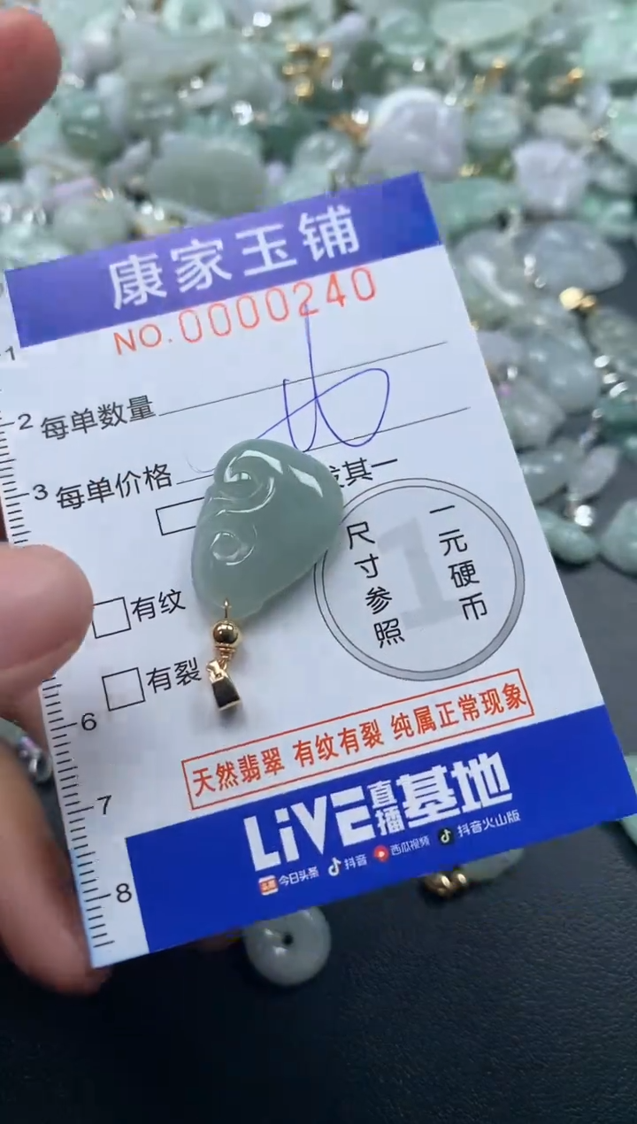 颈饰未镶嵌翡翠240