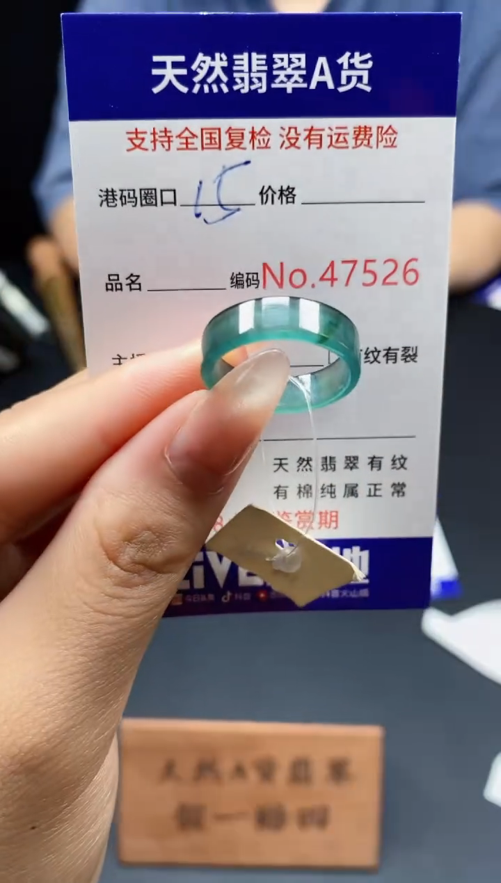 翡翠戒指未镶嵌天然翡翠戒圈7526