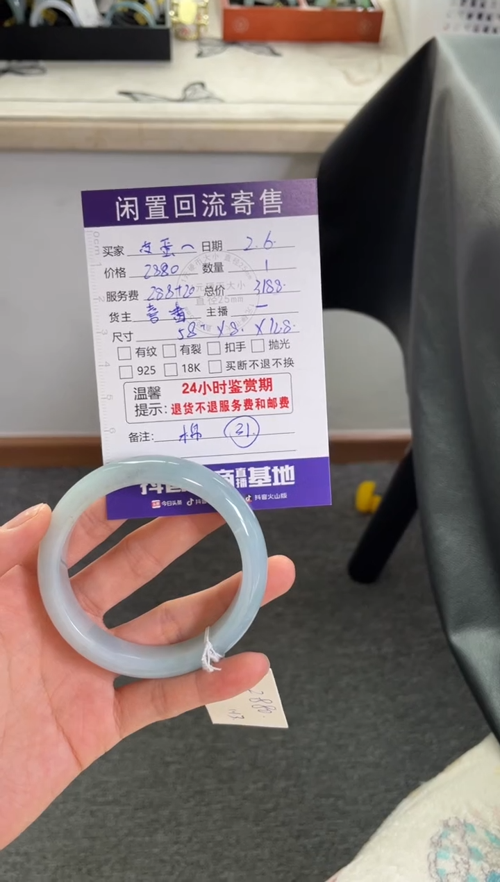 【闪购商品】翡翠手镯未镶嵌手镯