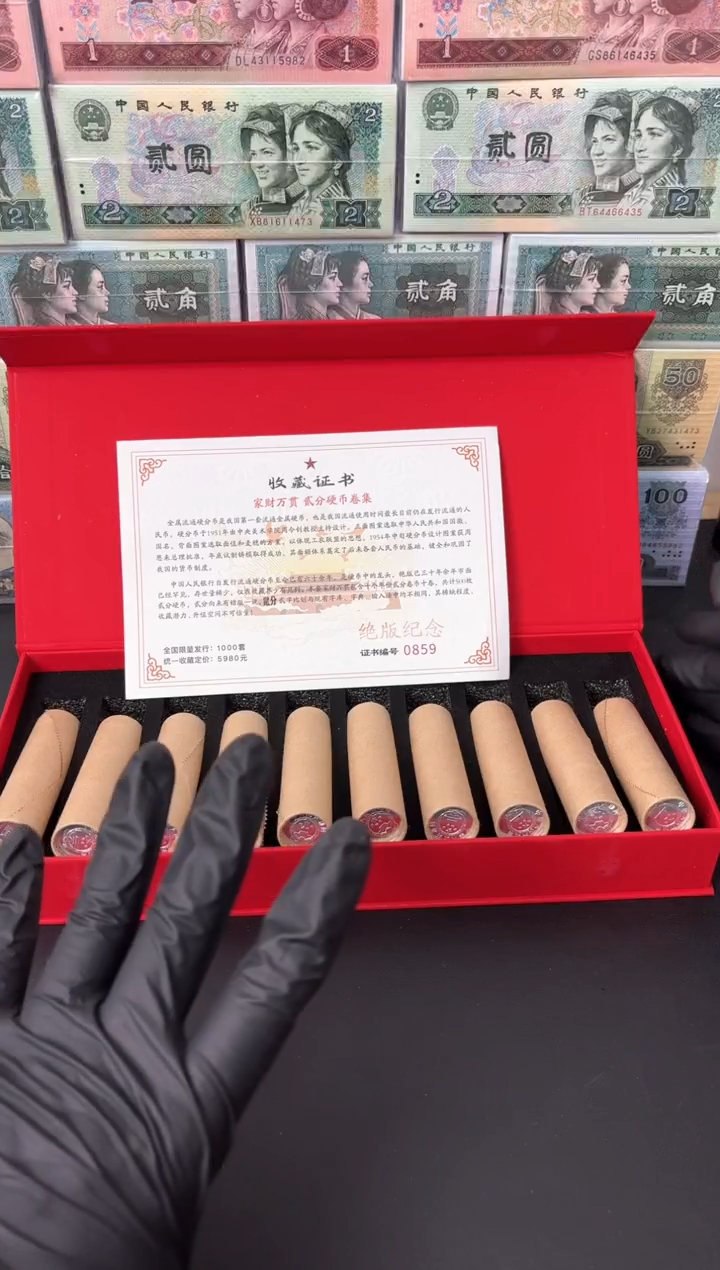 【闪购商品】退市老钱币0002礼盒套装 500枚