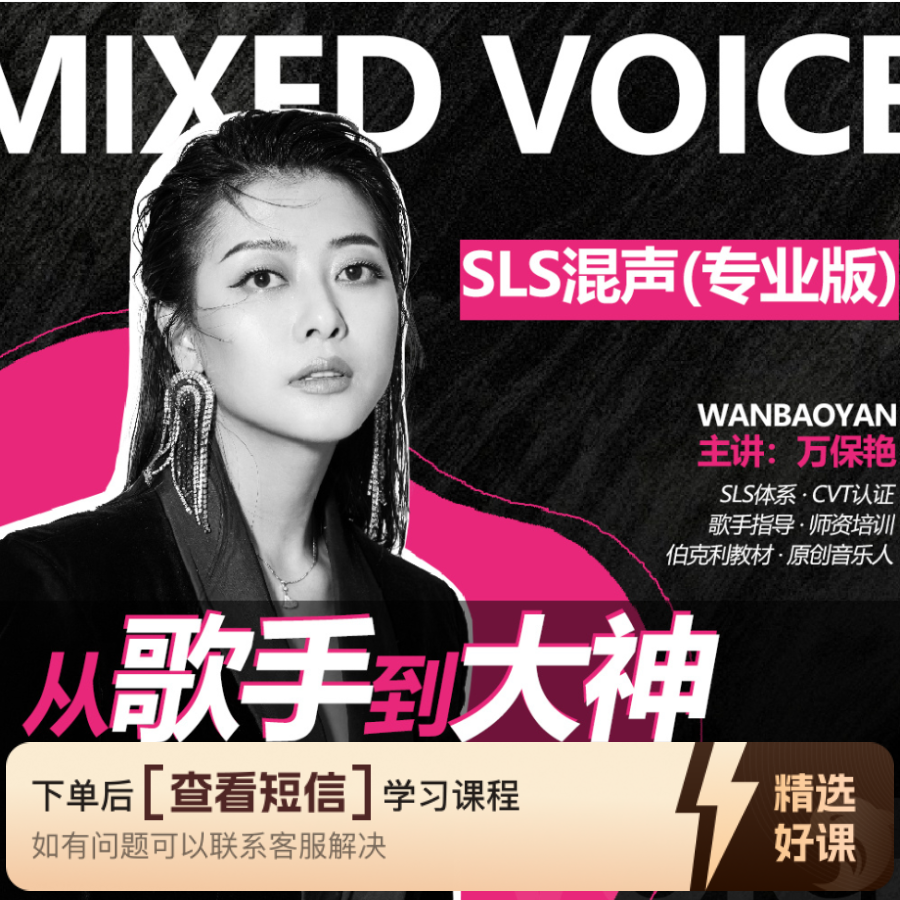 万老师a+b混声知识服务读书卡课程