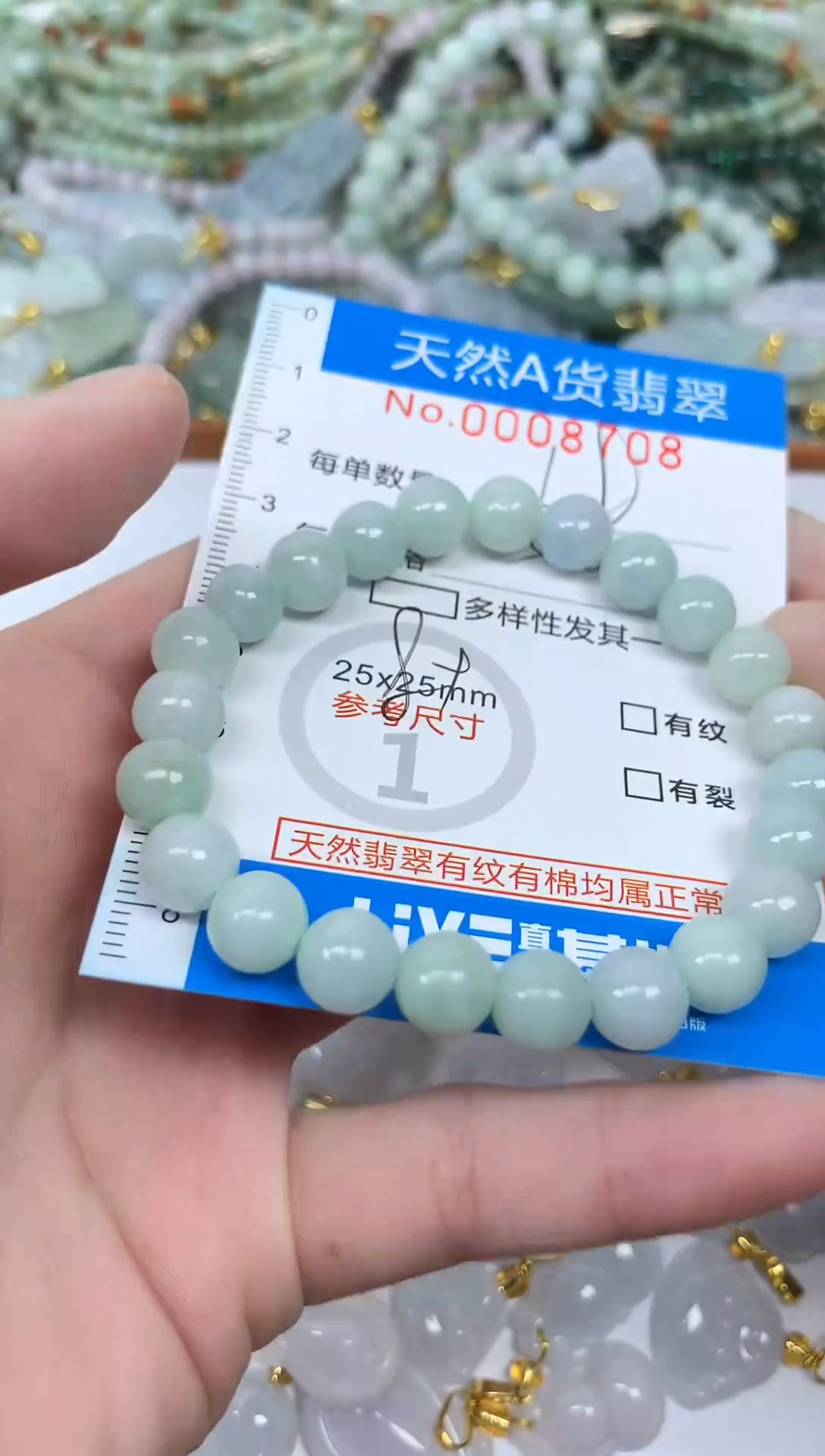 颈饰未镶嵌翡翠净货挂件-8708