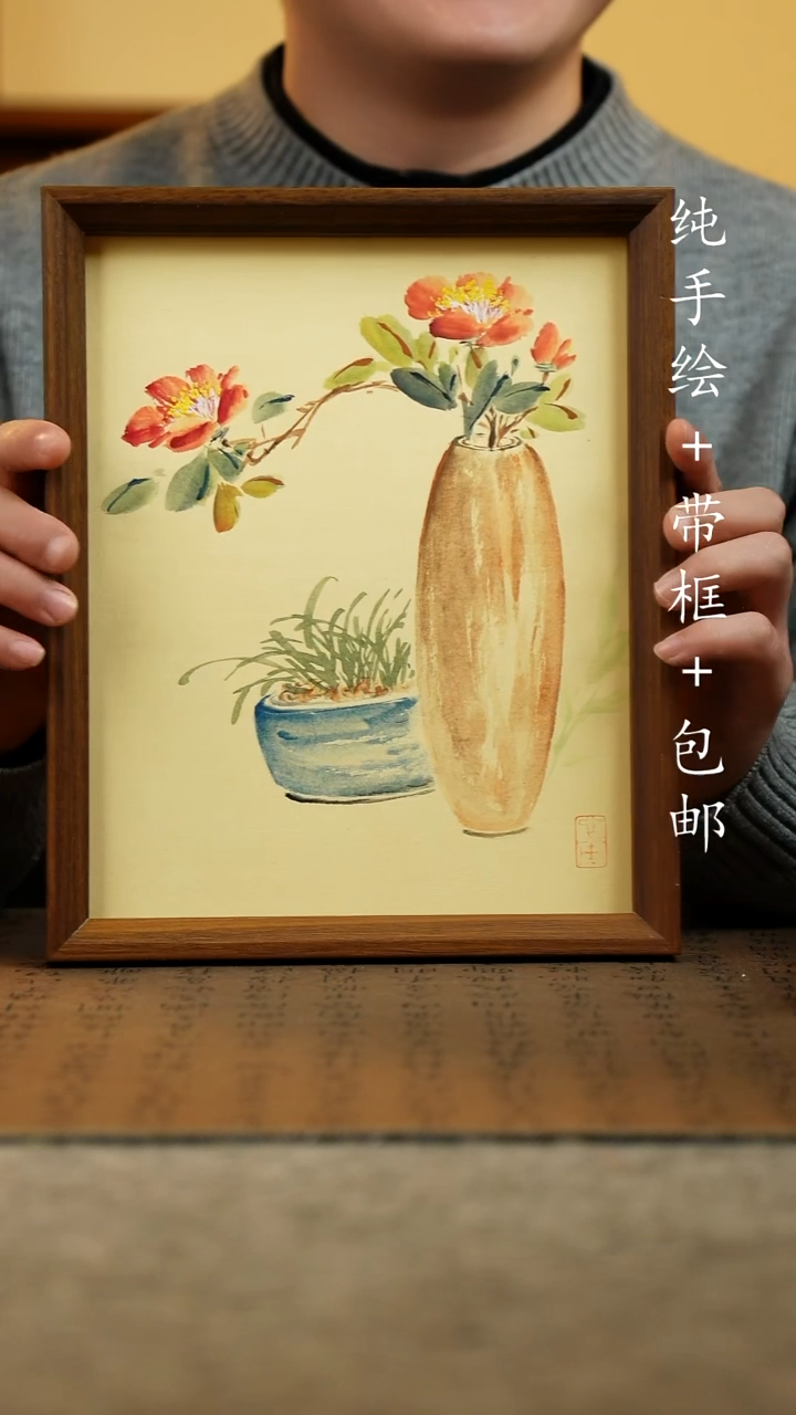 国画纯手绘原创国风国画：画芯+画框23*27.5