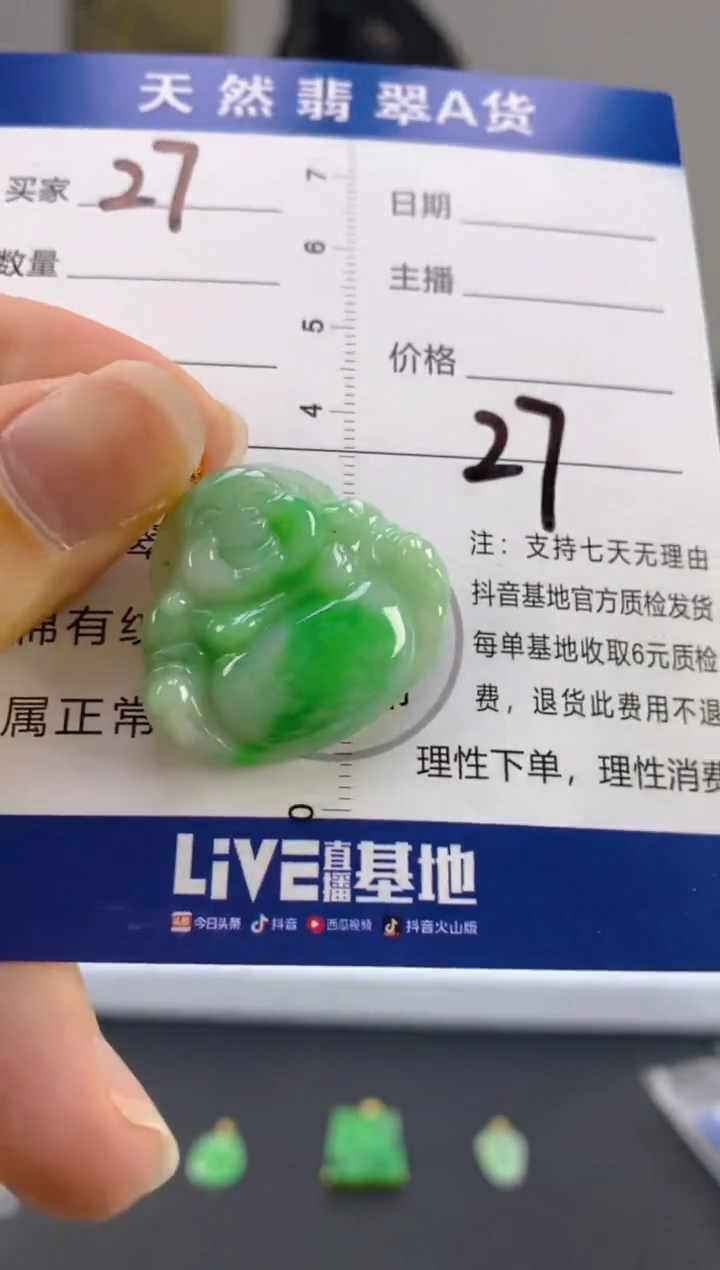 【闪购商品】翡翠颈饰18K金镶嵌天然A货翡翠