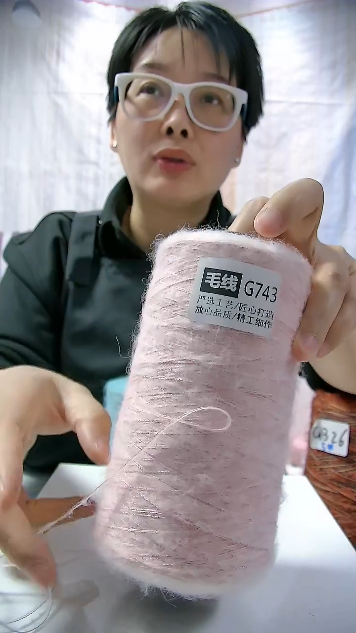  【G743裸粉】新品亮丝羊毛马海毛线1桶(0.7斤) (适用9号针) 