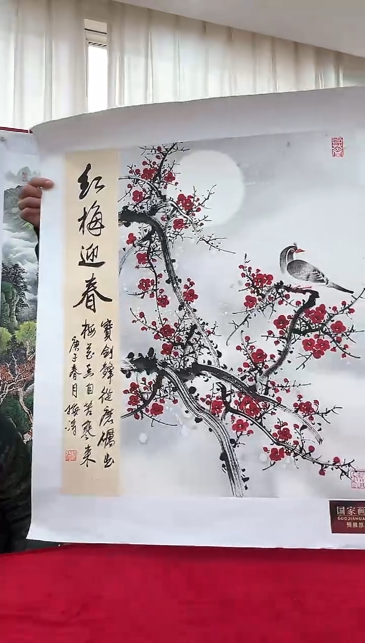 国画梅清老师2.7平尺花鸟+书法作品