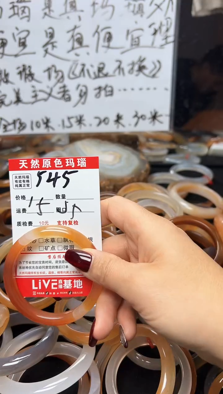 【闪购商品】玛瑙/玉髓手镯未镶嵌545