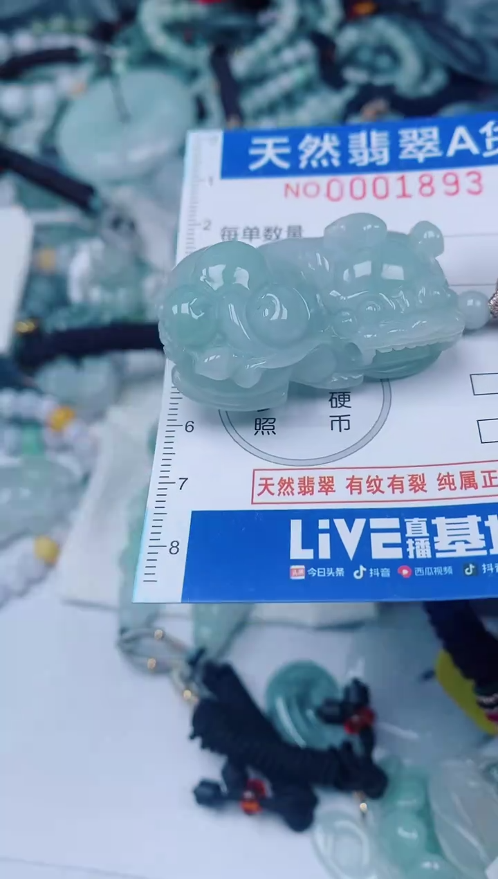 颈饰未镶嵌翡翠00001893