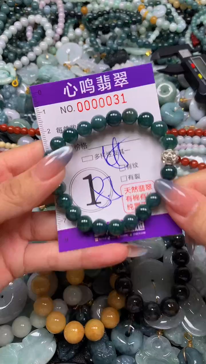 颈饰未镶嵌翡翠闪购00031