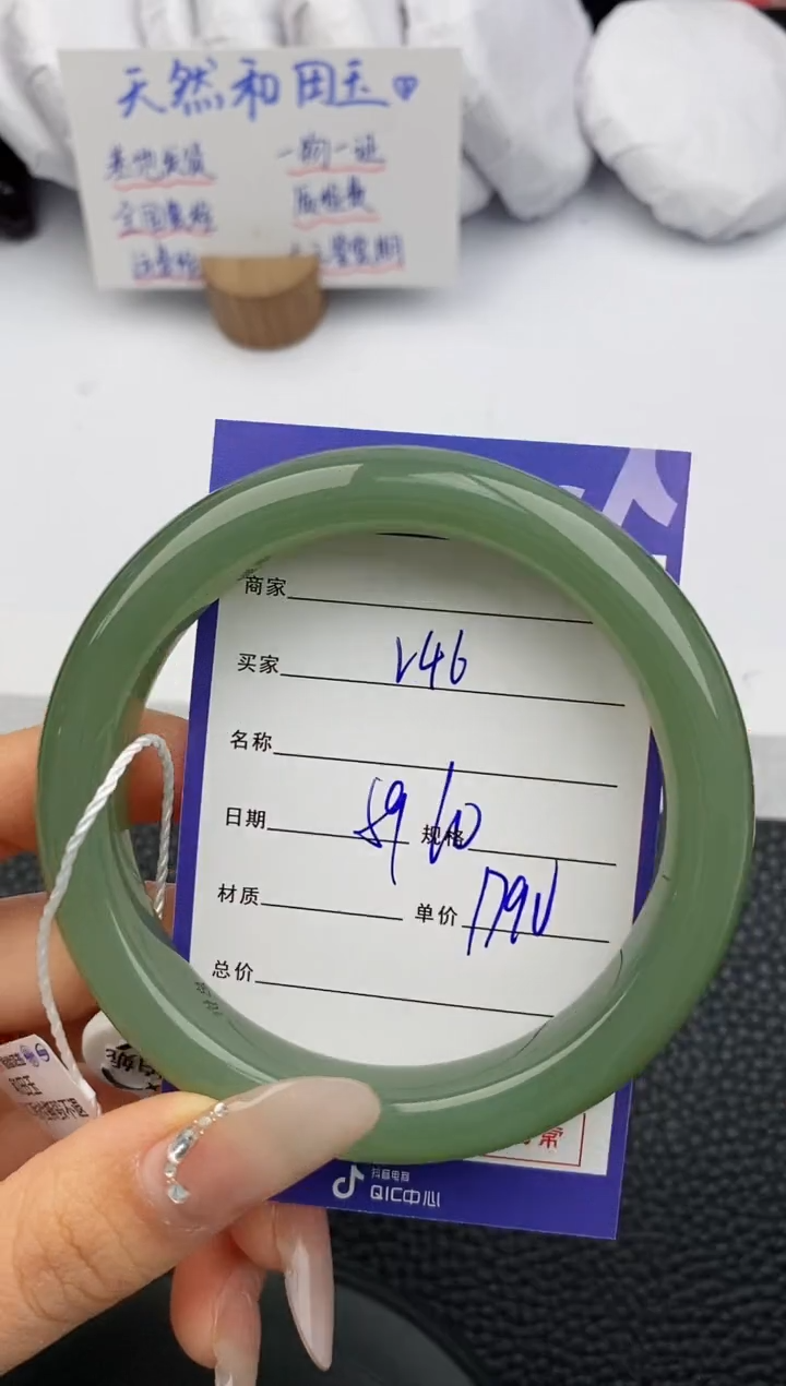 【闪购商品】和田玉手镯未镶嵌46微色差T4