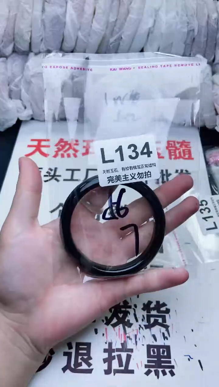 手镯玛瑙/玉髓未镶嵌56