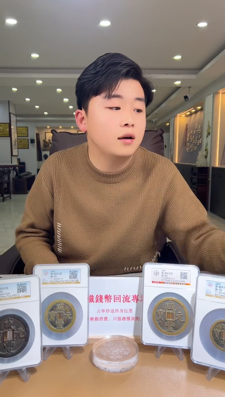 【闪购商品】铜古钱币111111111111