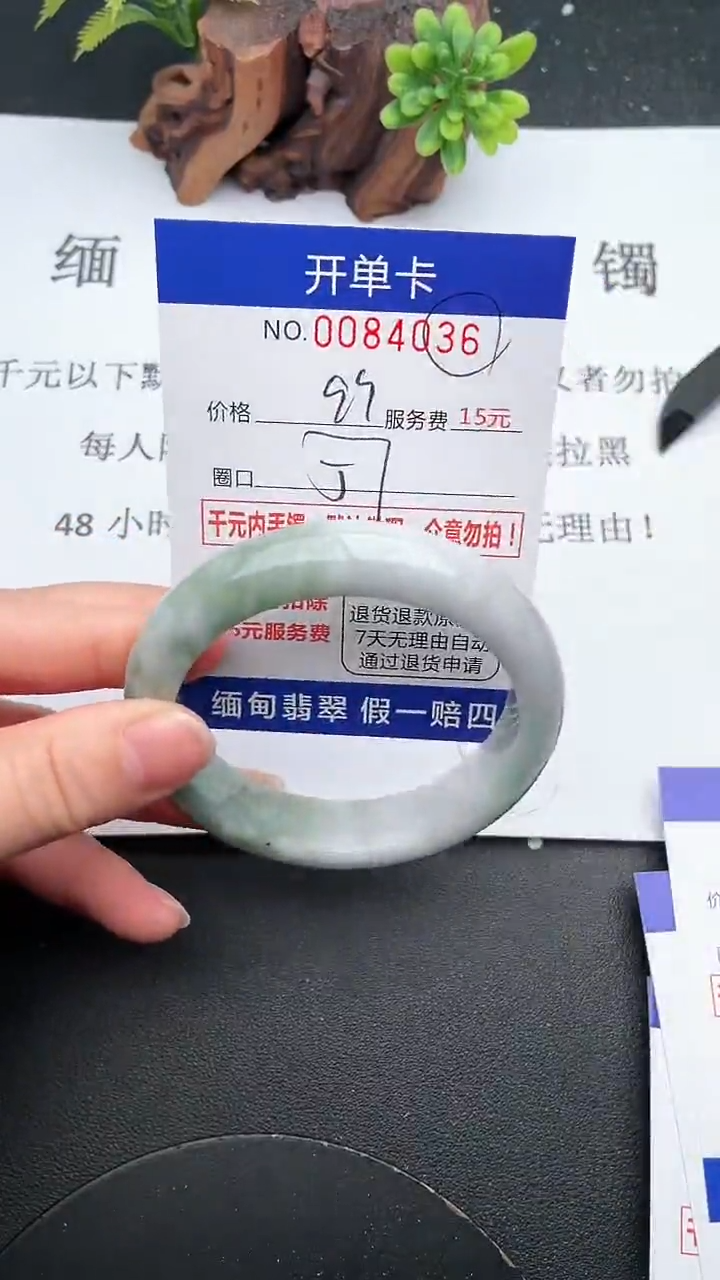 【闪购商品】翡翠手镯未镶嵌36天然翡翠A货