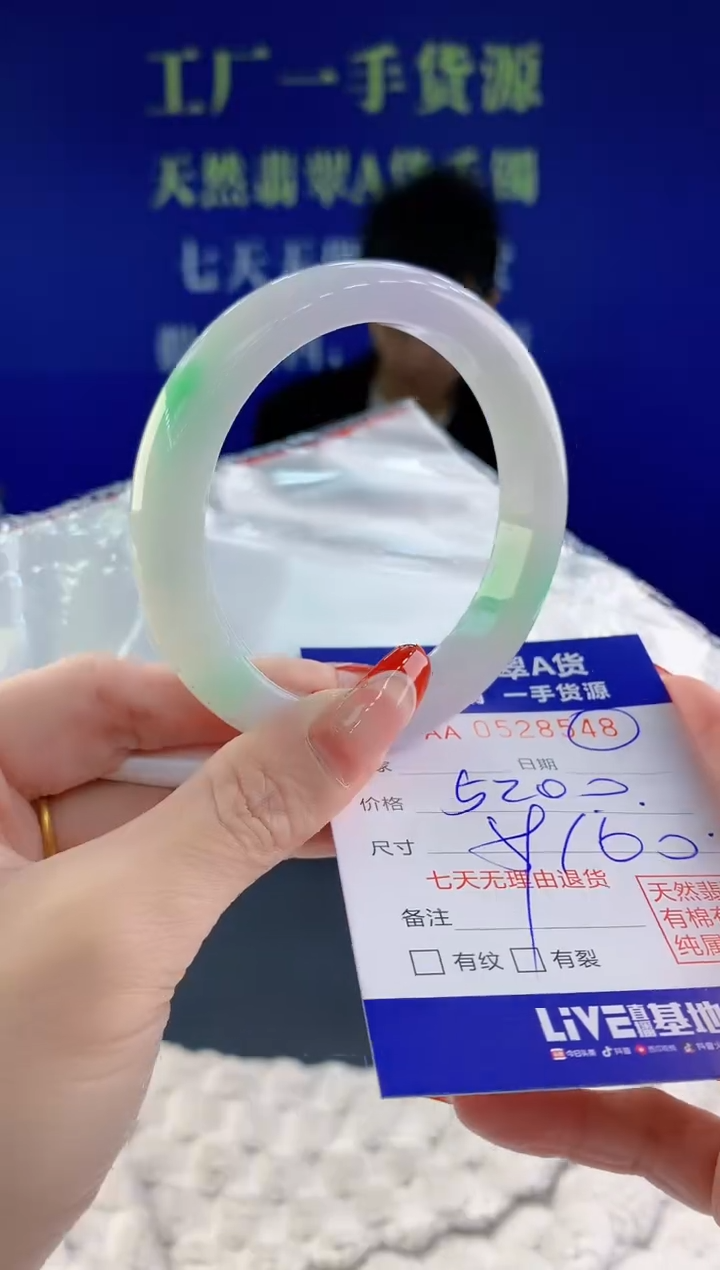 【闪购商品】翡翠手镯未镶嵌48天然A货翡翠