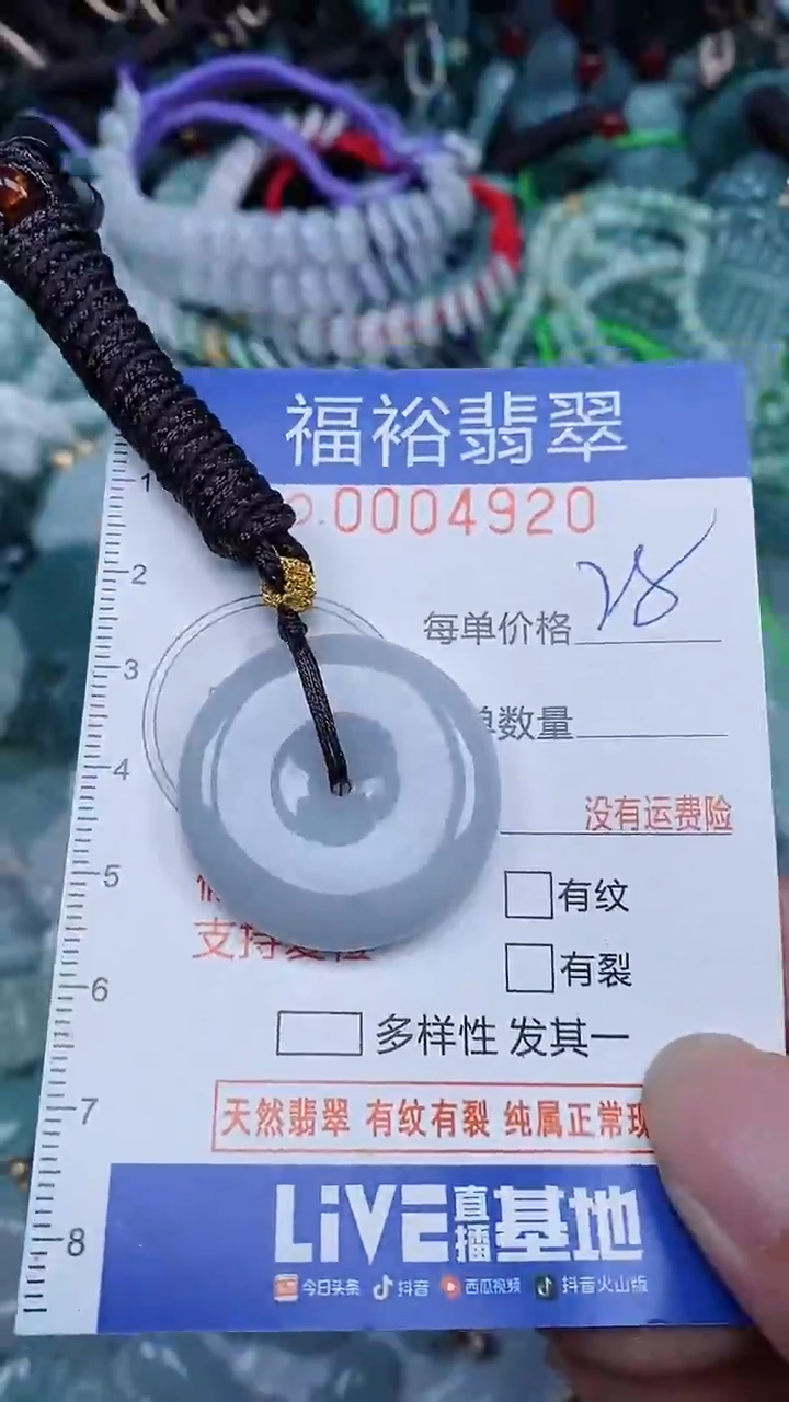 颈饰未镶嵌翡翠...0004920