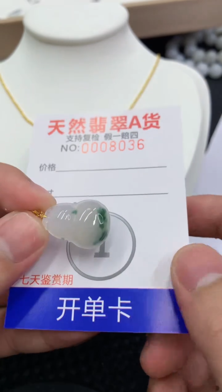 【闪购商品】翡翠颈饰18K金镶嵌1111111111