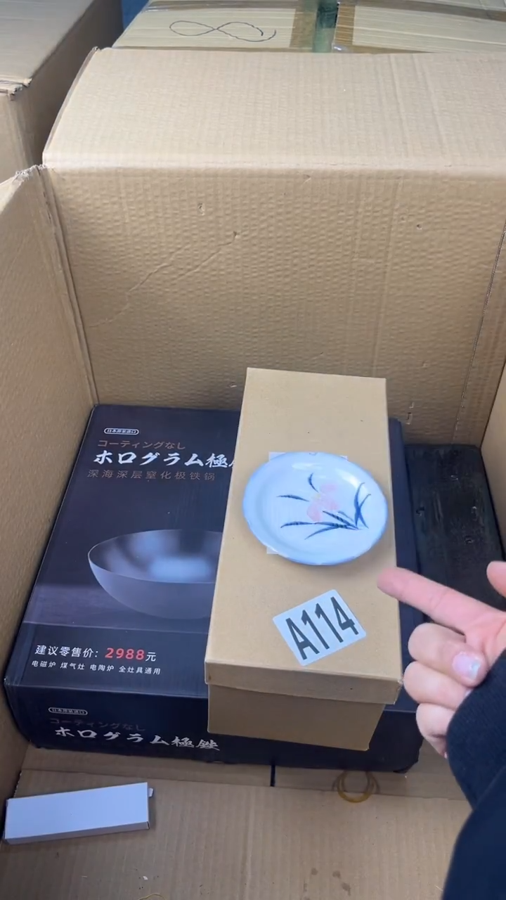 瓷片卖****牛盛匠轩古美术