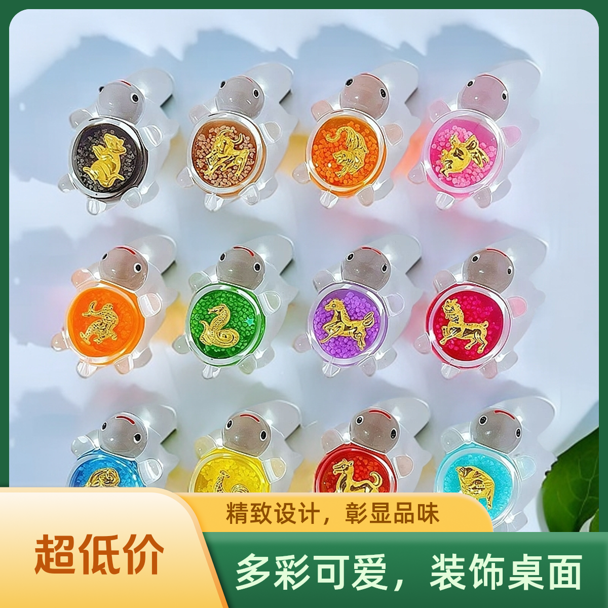 透明夜光亮片十二生肖乌龟diy奶油胶钥匙扣挂件萌粒摆件