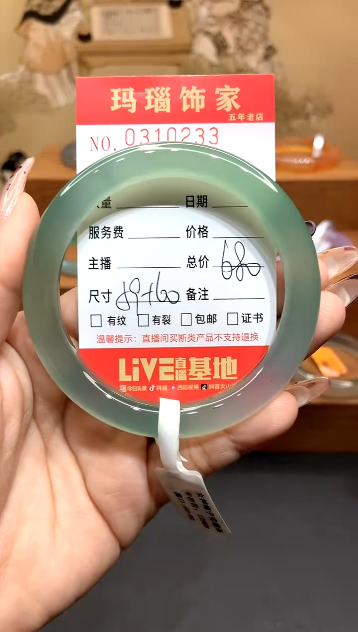 【闪购商品】玛瑙/玉髓手镯未镶嵌L0310233